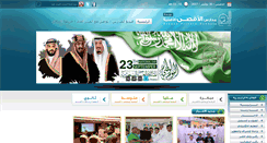 Desktop Screenshot of alaqsa.edu.sa